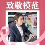 程序員→軟件開發(fā)工程師→神東“三八”紅旗手！