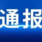 國家市監(jiān)總局通報：29批次水泥產(chǎn)品不合格