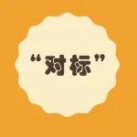 2月鋼鐵原料采購(gòu)成本簡(jiǎn)析