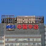 應(yīng)收賬款激增835億元，利潤又降！中國中冶交出最差“成績單”丨財報觀察