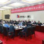 西山煤電召開(kāi)4月份選煤工作例會(huì)暨經(jīng)營(yíng)分析會(huì)