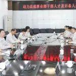 一汽解放動(dòng)力總成事業(yè)部召開(kāi)干部人才及后備人員座談會(huì) 王浩出席會(huì)議并講話