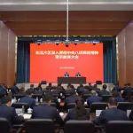中國中冶召開東北片區(qū)深入貫徹中央八項規(guī)定精神警示教育大會