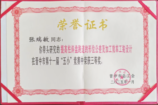 10張瑞敏.png