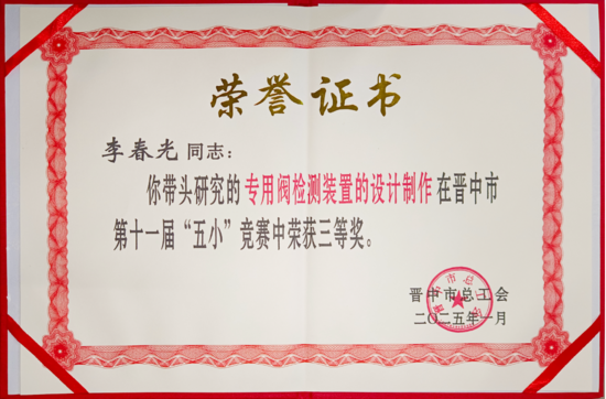 666李春光.png