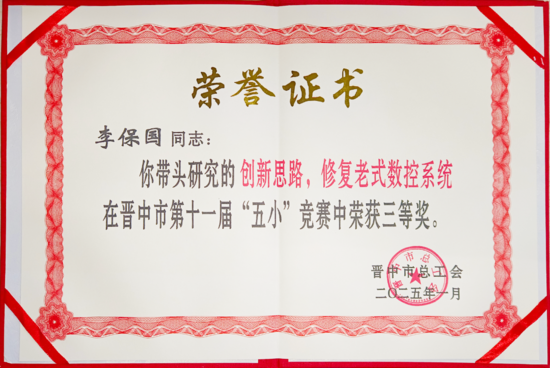 555李保國.png