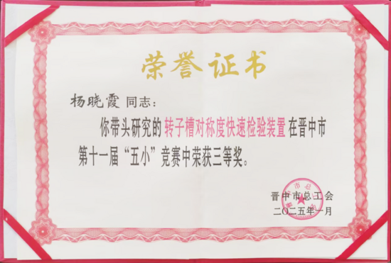 999楊曉霞.png