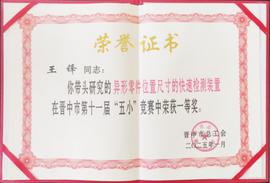 111王鋒.png