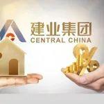 銷售額大幅下滑30%！建業(yè)地產(chǎn)依舊困難重重丨財報觀察