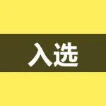 塔牌水泥擬入選福建省2025年首批人工智能典型應(yīng)用場(chǎng)景名單