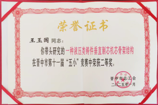 444王玉國.png