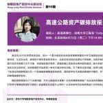 第98期“恒隆房地產(chǎn)研究中心研討會(huì)”開講預(yù)告