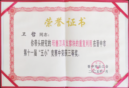 888衛(wèi)哲.png