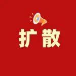 即將開始！神東員工及家屬注意！