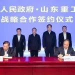 山東重工集團(tuán)與河南新鄉(xiāng)市人民政府簽署戰(zhàn)略合作框架協(xié)議