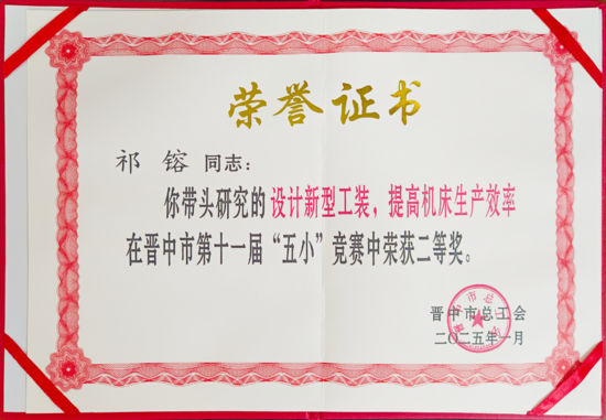 222祁镕.png
