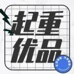 起重優(yōu)品：KBK起重機軌道