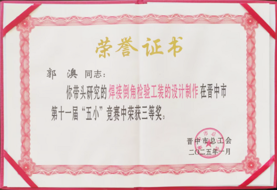 777郭澳.png