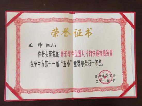 111王鋒.jpg