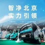 宇通環(huán)衛(wèi)龍耀系列新品上市！