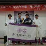 2025馬杯戰(zhàn)報 | 乙組男子重劍團體冠軍！