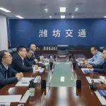 中鐵發(fā)展與濰坊市交通局舉行工作會談