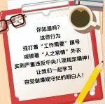 【學(xué)習(xí)專題】@黨員干部，這些行為違反中央八項規(guī)定精神