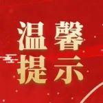 退稅申請未通過？遇到問題看這里→