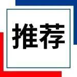 提供應(yīng)對國際大宗商品風(fēng)險(xiǎn)管理工具，海南國際清算所上線人民幣海漂鐵礦石掉期業(yè)務(wù)