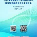 新疆，不僅是絲路古道，更是綠色基建的創(chuàng)新走廊！