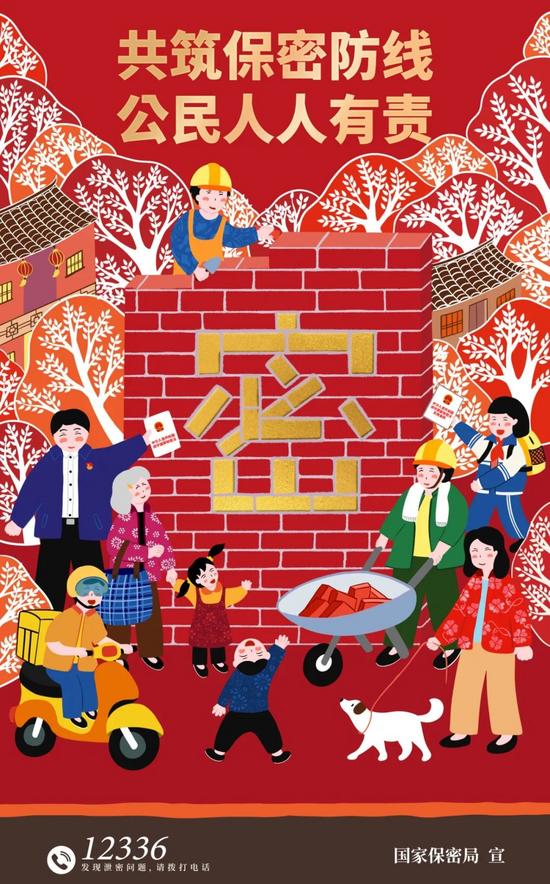 3.同心護(hù)密你我他.jpg