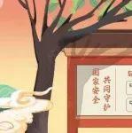 全民國(guó)家安全教育日丨一圖看懂國(guó)家安全領(lǐng)域全景