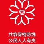 4·15全民國家安全教育日！