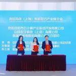 山鐵數(shù)科在滬參加克拉瑪依智能算力產(chǎn)業(yè)推介會并簽約