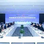 海螺集團與華為公司舉行交流座談會