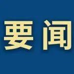 鞍山鋼鐵召開2025年3月份經(jīng)濟(jì)運營分析會