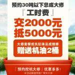 春季大促丨小松大修限時專場，優(yōu)惠多多，速來搶購