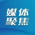 《大眾日報》權(quán)威解讀丨山東重工旗下濰柴動力何以獲“2024山東企業(yè)社會責任卓越實踐”
