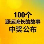 “百年機(jī)?！钡饶I(lǐng)！在卡特彼勒百年故事中，重溫?zé)釔叟c感動！