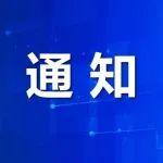 關(guān)于舉辦礦山人工智能DeepSeek高效應(yīng)用與安全生產(chǎn)實(shí)訓(xùn)培訓(xùn)班的通知