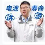 電池壽命，你知道多少？