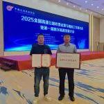鐵建高速京新項(xiàng)目入選2024年高速公路稽核十大典型案例