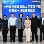 ?黨建共建促發(fā)展，泰凱英與中國海大工程學(xué)院深化校企合作