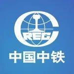 中國(guó)中鐵又一期刊被Ei數(shù)據(jù)庫(kù)收錄