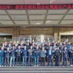柳工路機(jī)2025年一季度專職機(jī)構(gòu)會議暨面層產(chǎn)品觀摩交流會在河南許昌圓滿舉行!