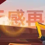 康析詞典 | 事關(guān)出勤率，無(wú)感再生別小瞧！