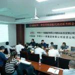 公司召開2025年一季度首席股權代表述職考核會