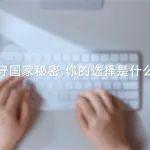 指尖的守護(hù)