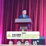 2025十屆全國(guó)有色金屬采選尾實(shí)用技術(shù)與裝備大會(huì)參會(huì)總結(jié)