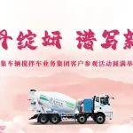牡丹綻妍 譜寫新篇 | 從車間到牡丹園，這些行業(yè)大腕為何集體"點贊"？